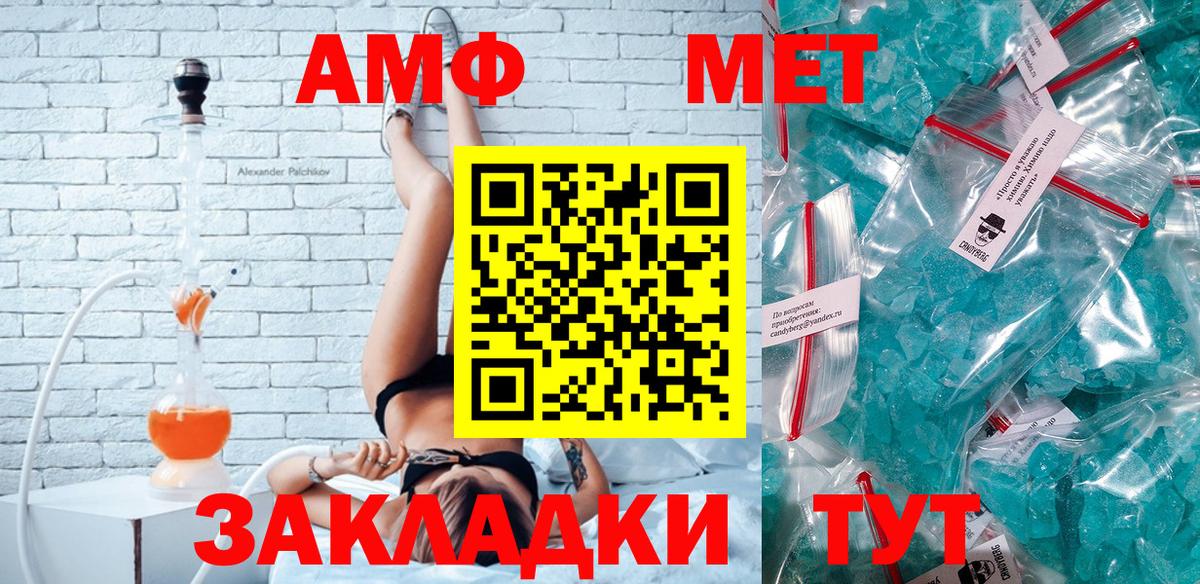 Amphetamine 97% Краснокамск