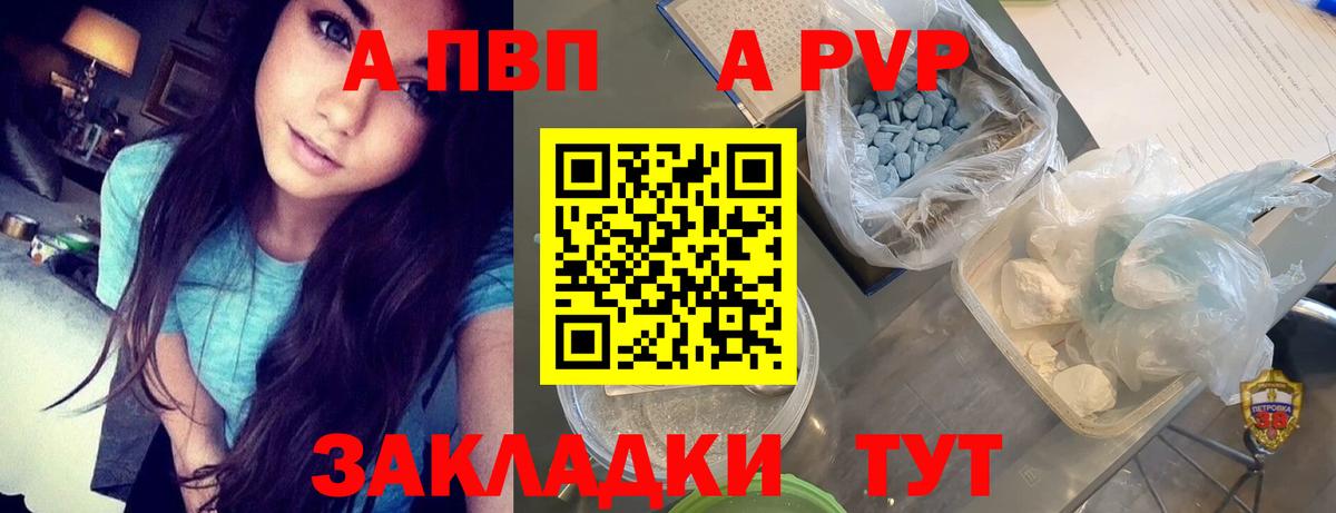 Альфа ПВП крисы CK  Альфа ПВП VHQ  Вход с VPN  Краснокамск 