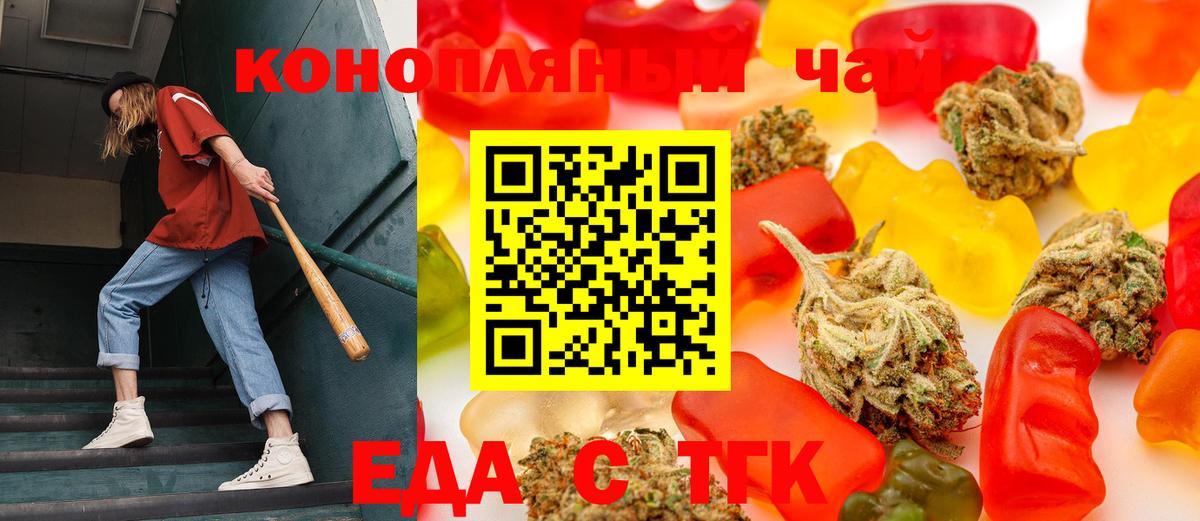Краснокамск  Cannafood марихуана  Вход с VPN 