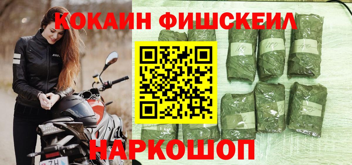 Краснокамск  Cocaine Колумбийский  COCAIN  Вход с VPN 