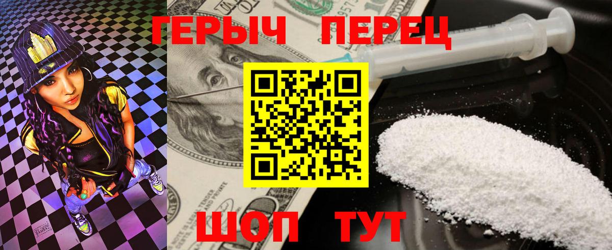 ГЕРОИН  ГЕРОИН Heroin  Вход с VPN  Краснокамск 