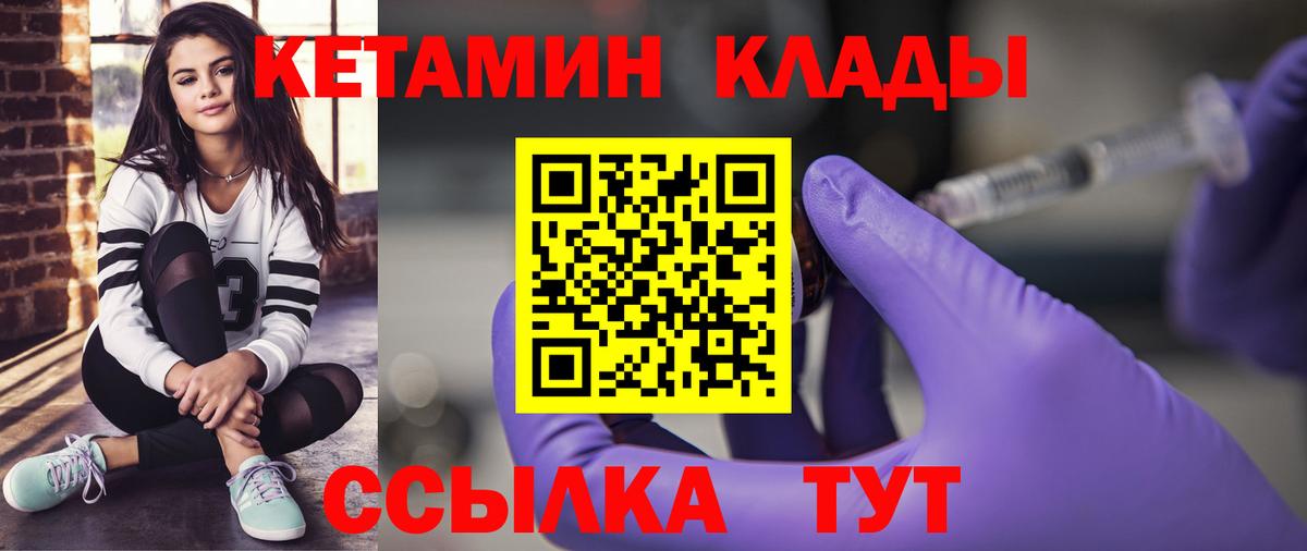 КЕТАМИН VHQ Краснокамск