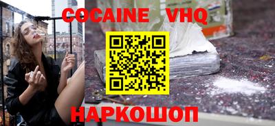 мефедрон VHQ Будённовск