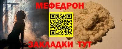 мефедрон VHQ Будённовск