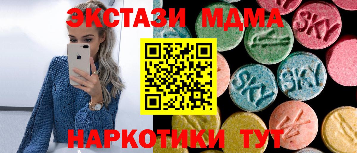 МДМА кристаллы Краснокамск