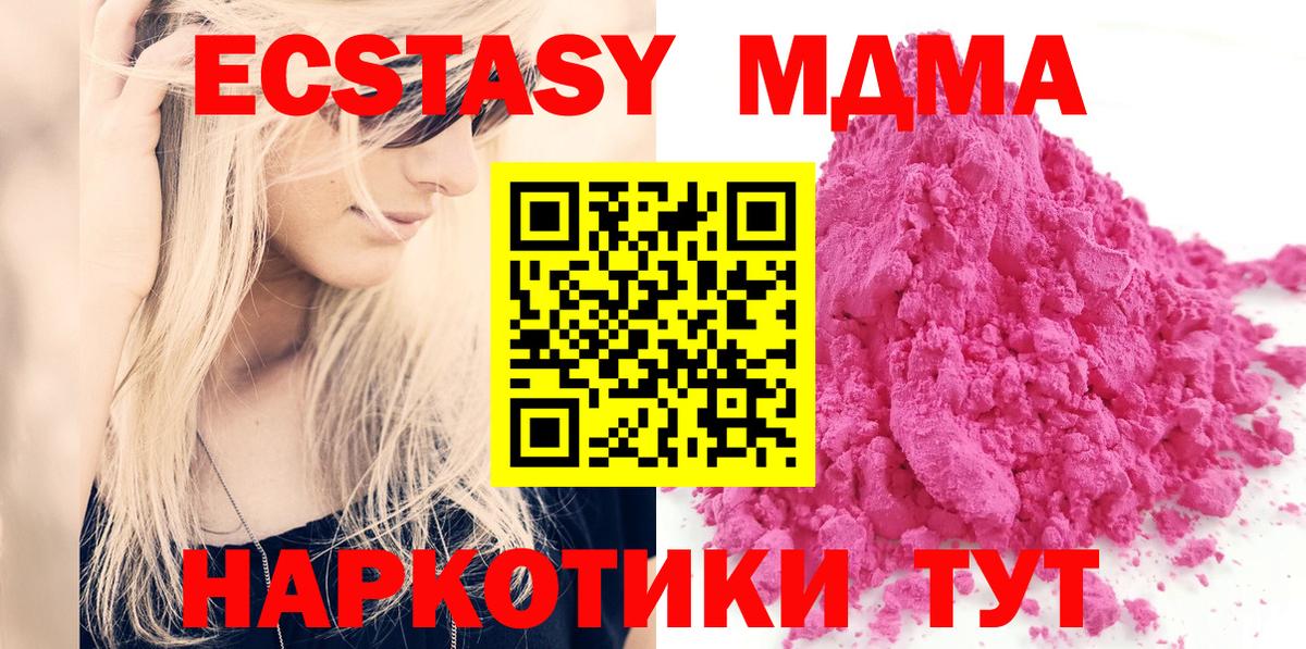 MDMA молли  MDMA Molly  Краснокамск  Вход с VPN 