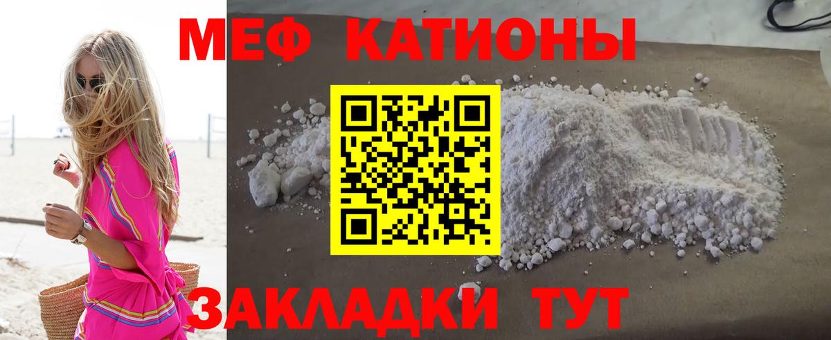 МЕФ 4 MMC  Вход с VPN  МЯУ-МЯУ мука  Краснокамск 