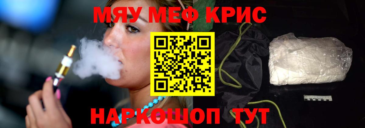 Меф мяу мяу  Краснокамск
