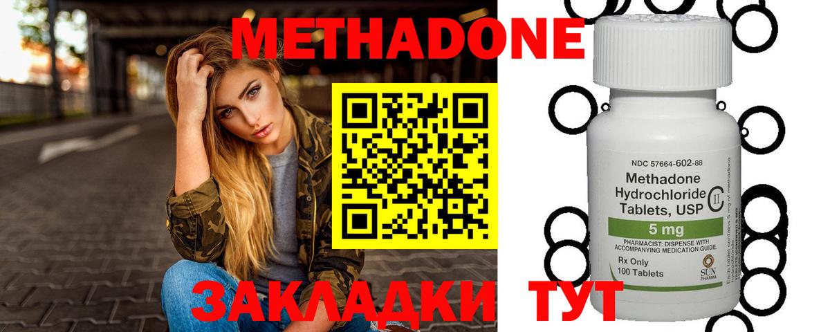 МЕТАДОН VHQ  Метадон methadone  Вход с VPN  Краснокамск 