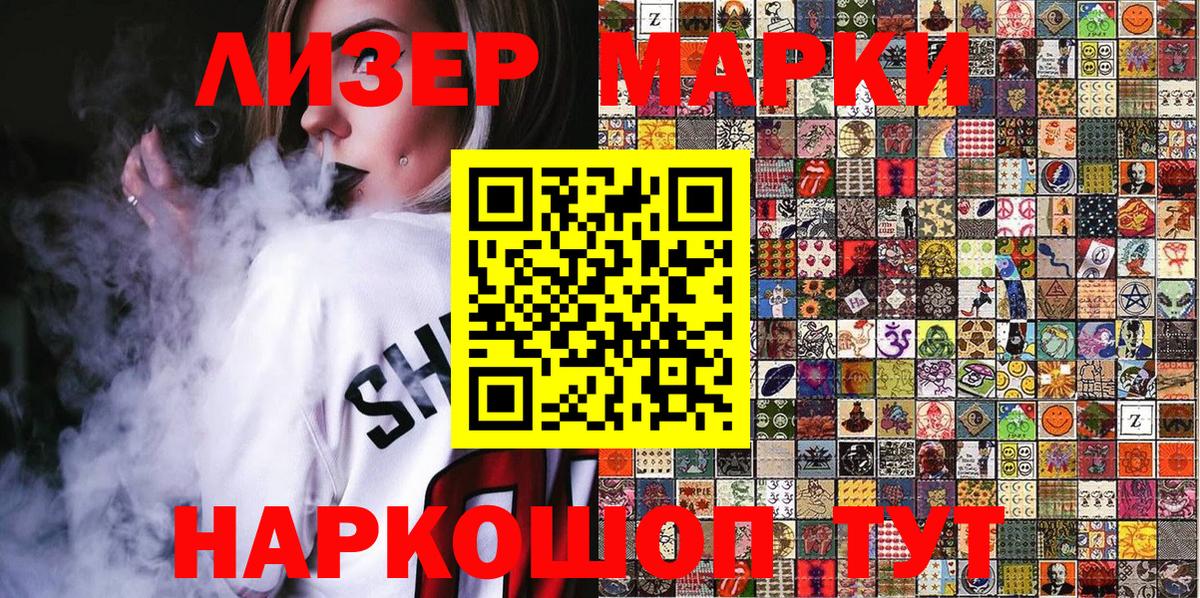 Марки N-bome 1,5мг  Марки N-bome 1,5мг  Наркотические марки  Вход с VPN  Краснокамск 