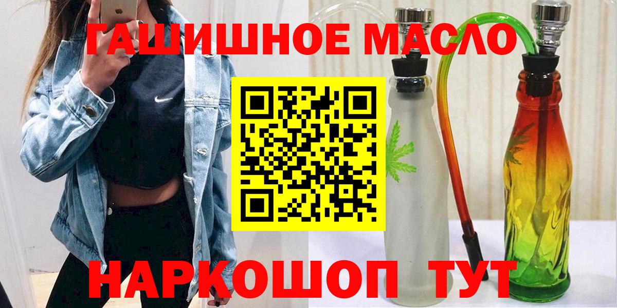 сколько стоит  ТГК THC oil  Вход с VPN  Краснокамск 