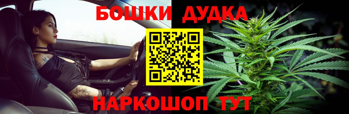 Краснокамск  Бошки Шишки White Widow  Марихуана план  Каннабис конопля  Вход с VPN 